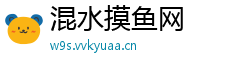 混水摸鱼网